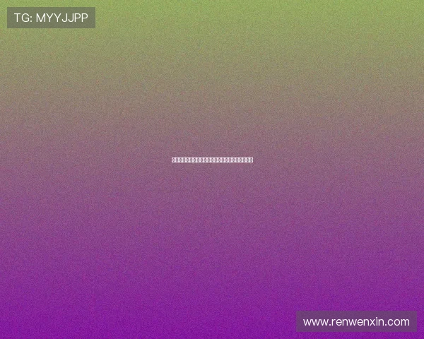 维尼修斯九次对阵赫塔费未能破门今晚能否打破沉默